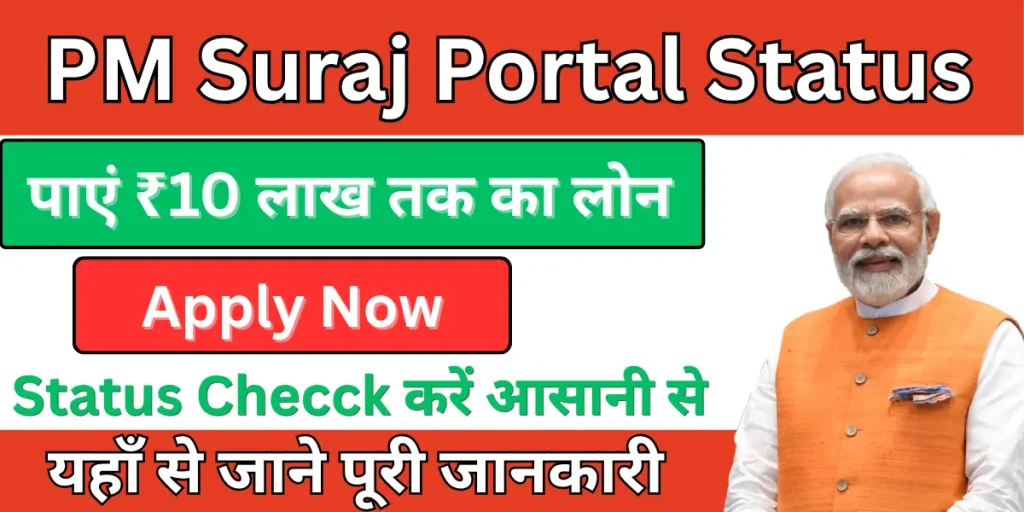 Suraj Portal Status