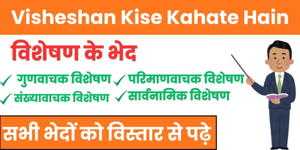 Visheshan